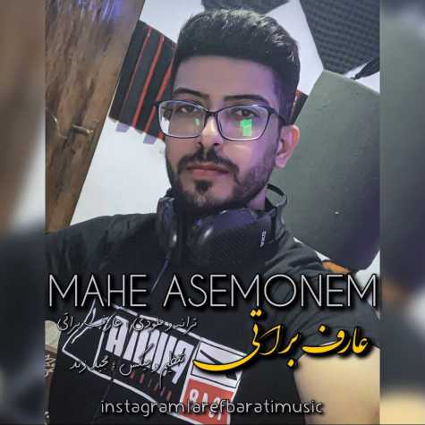 دانلود آهنگ عارف براتی ماه آسمونم 1 aref barati mahe asemonem 2024 04 10 09 09