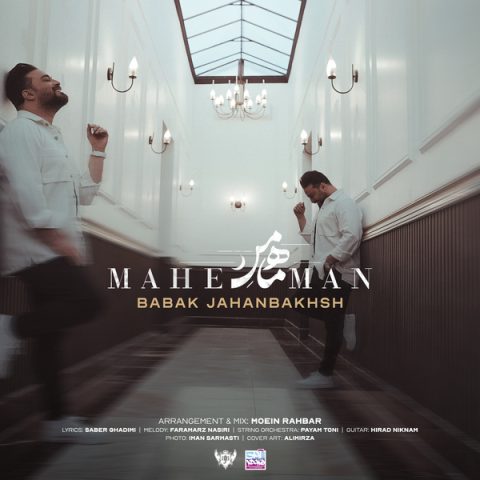دانلود آهنگ بابک جهانبخش ماه من 1 babak jahanbakhsh mahe man 2024 04 19 09 55