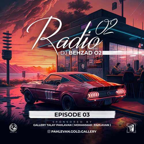 دانلود پادکست دی جی بهزاد O2 رادیو O2 (اپیزود ۳) 1 dj behzad o2 radio o2 episode 3 2024 04 07 14 53