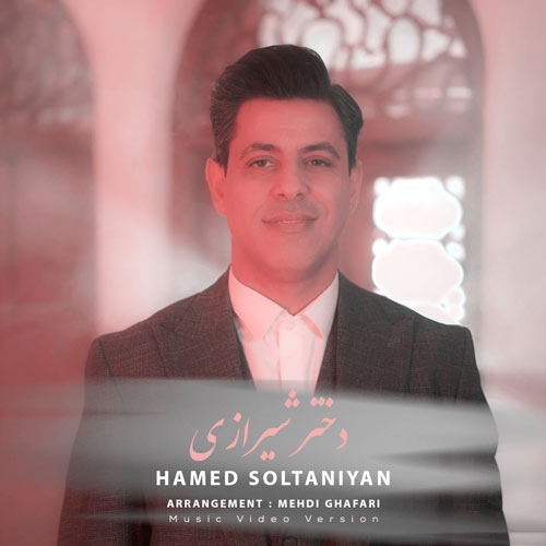 hamed soltaniyan dokhtar shirazi 2024 04 18 11 09