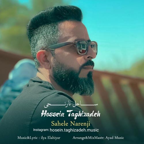hossein taghizadeh sahele narenji 2024 04 09 07 42