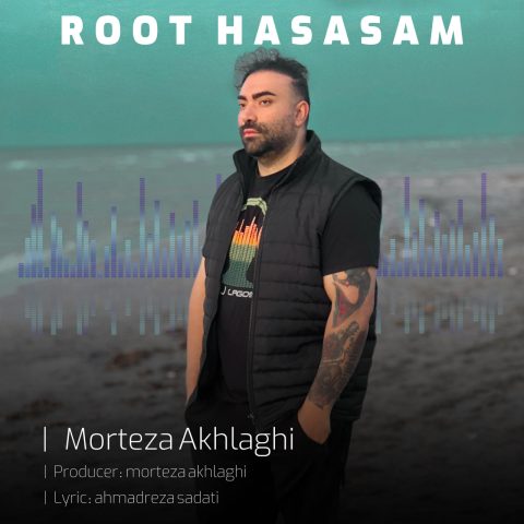 دانلود آهنگ مرتضی اخلاقی روت حساسم 1 morteza akhlaghi root hasasam 2024 04 30 11 21