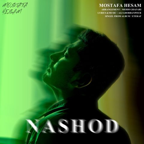 mostafa hesam nashod 2024 04 22 20 11
