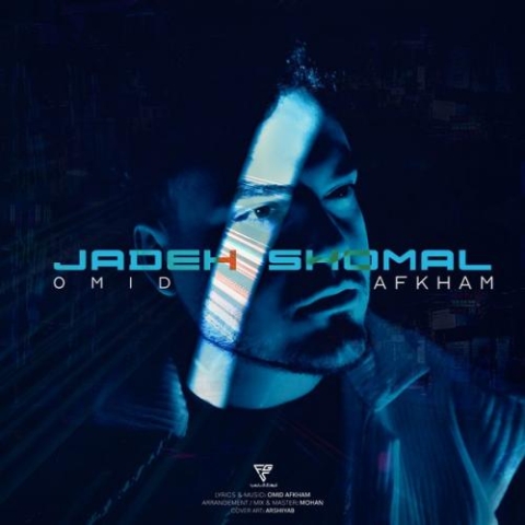 دانلود آهنگ امید افخم جاده شمال 1 omid afkham jadeh shomal 2024 04 02 10 41