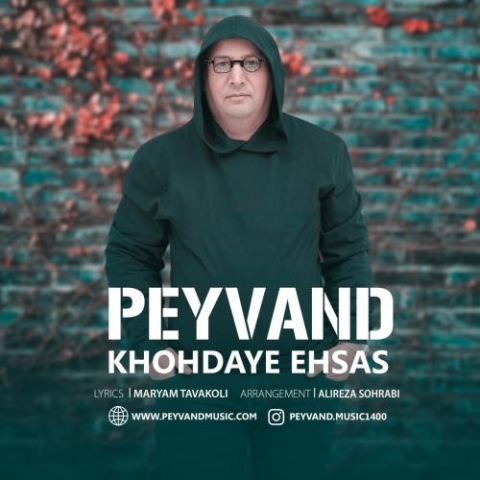 peyvand khodaye ehsas 2024 04 16 09 58