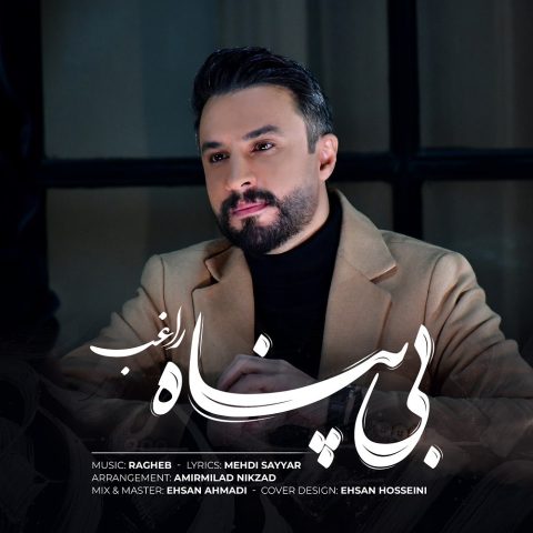 ragheb bi panah 2024 04 02 10 44