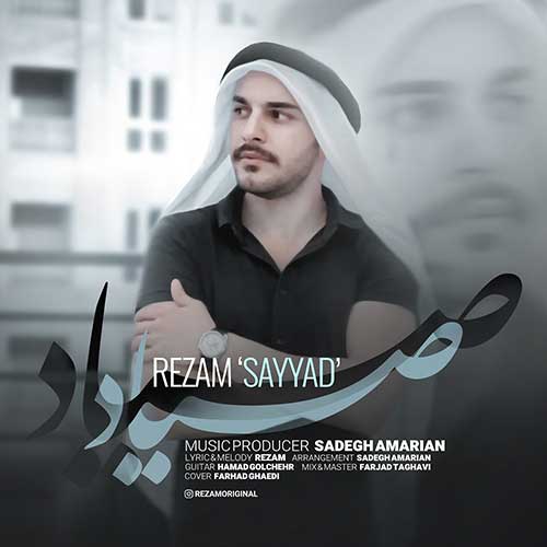 دانلود آهنگ رضام صیاد 1 rezam sayyad 2024 04 23 16 02