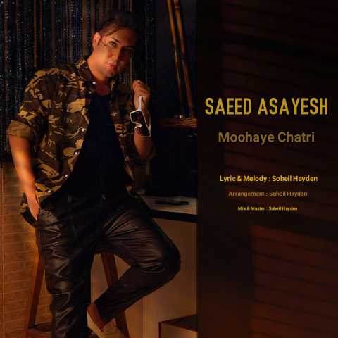 دانلود آهنگ سعید آسایش موهای چتری 1 saeed asayesh moohaye chatri 2024 04 21 16 09