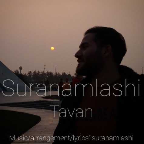 suran amlashi tavan 2024 04 24 16 46