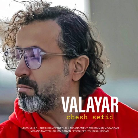 دانلود آهنگ والایار چش سفید 1 valayar chesh sefid 2024 04 21 16 57