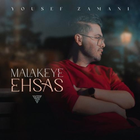yousef zamani malakeye ehsas 2024 04 05 11 02
