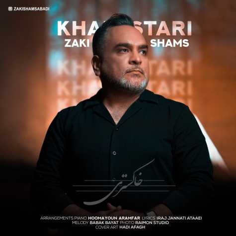 دانلود آهنگ زکی شمس خاکستری 1 zaki shams khakestari 2024 04 21 16 09