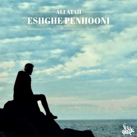 دانلود آهنگ علی عطایی عشق پنهونی 1 ali ataii eshghe penhooni 2024 05 09 11 41