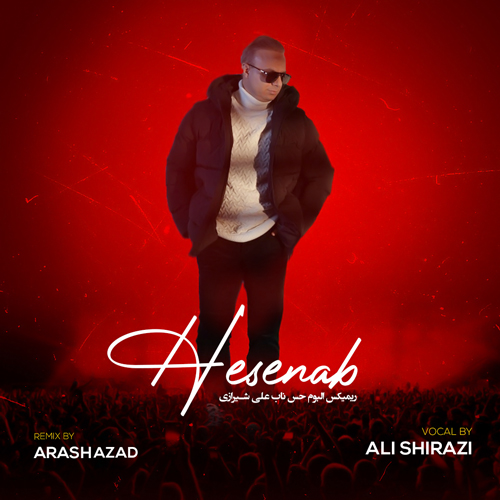 دانلود آهنگ علی شیرازی ریمیکس آلبوم حس ناب 1 ali shirazi hese nab album remix 2024 05 01 19 48
