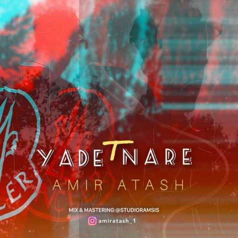 دانلود آهنگ امیر آتش یادت نره 1 amir atash yadet nare 2024 05 25 11 09