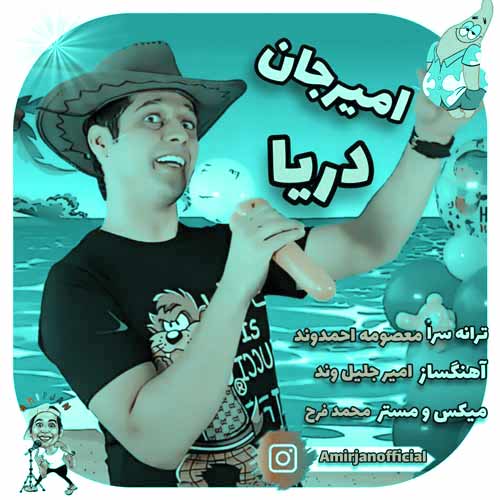 amirjan darya 2024 05 29 10 22