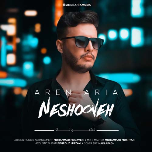 دانلود آهنگ آرن آریا نشونه 1 aren aria neshoone 2024 05 29 09 51