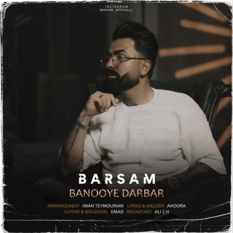 barsam banooye darbar 2024 05 07 22 56
