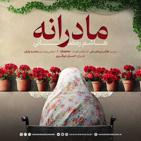 hashem ramezani madaraneh 2024 05 10 07 29