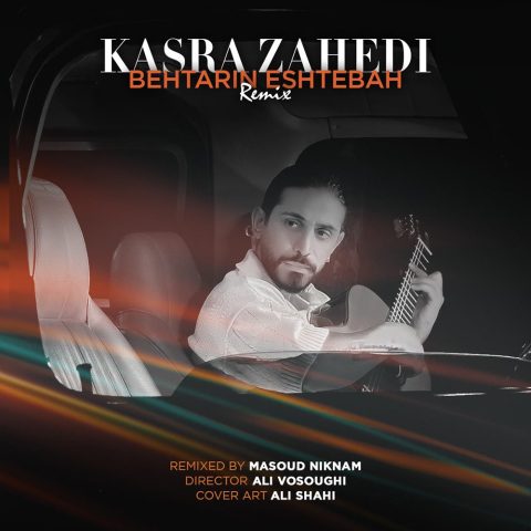 kasra zahedi behtarin eshtebah remix 2024 05 20 08 26