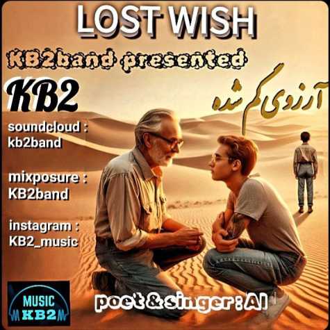 kb2 lost wish 2024 05 01 08 16