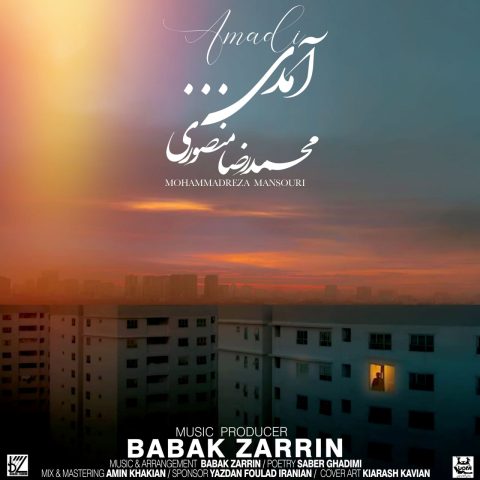 دانلود آهنگ محمدرضا منصوری آمدی 1 mohammadreza mansouri amadi 2024 05 06 10 30