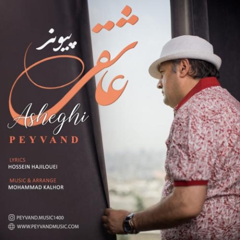 peyvand asheghi 2024 05 17 10 41