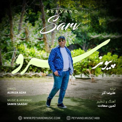 peyvand sarv 2024 05 03 17 00