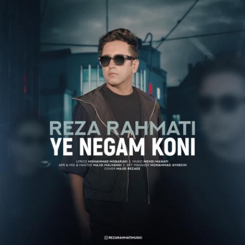 دانلود آهنگ رضا رحمتی یه نگام کنی 1 reza rahmati ye negam koni 2024 05 17 10 42
