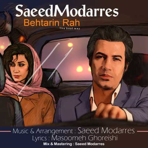 دانلود آهنگ سعید مدرس بهترین راه 1 saeed modarres behtarin rah 2024 05 27 12 20