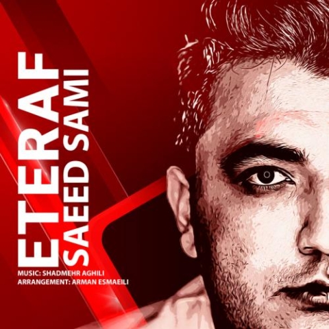 saeed sami eteraf 2024 05 01 19 47