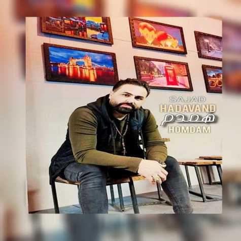 دانلود آهنگ سجاد هداوند همدم 1 sajad hadavand hamdam 2024 05 04 08 35
