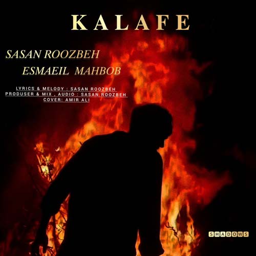 دانلود آهنگ ساسان روزبه و اسماعیل محبوب کلافه 1 sasan roozbeh esmaeil mahboob kalafe 2024 05 29 10 14