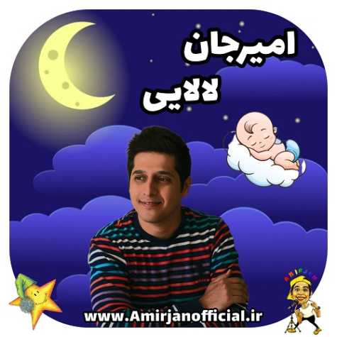 amir jan lalaei 2024 06 12 10 19