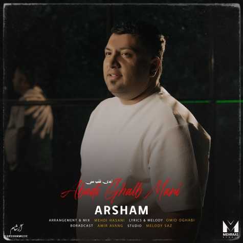arsham abadie ghalbe mani 2024 06 09 08 41