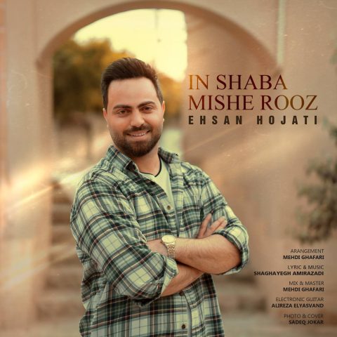 ehsan hojati in shaba mishe rooz 2024 06 22 07 30