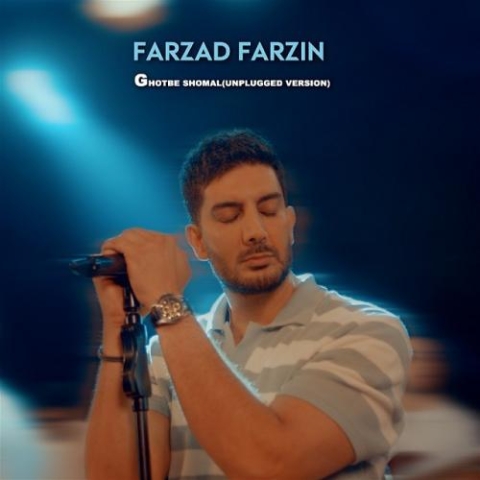 farzad farzin ghotbe shomal unplugged version 2024 06 17 07 25