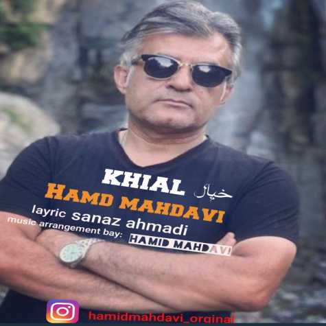 hamid mahdavi khial 2024 06 10 16 32