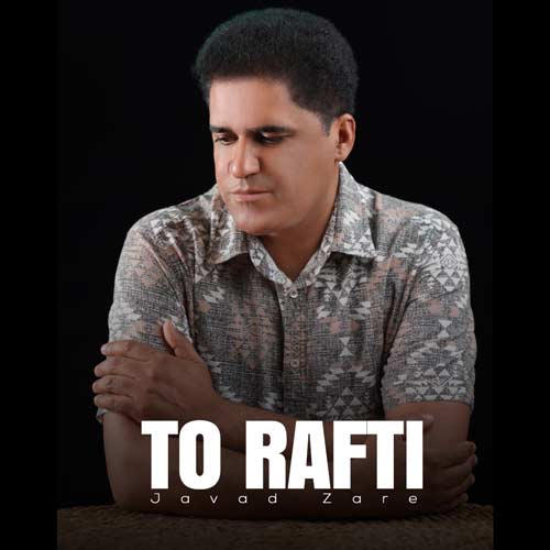 دانلود آهنگ جواد زارع تو رفتی 1 javad zare to rafti 2024 06 14 02 50