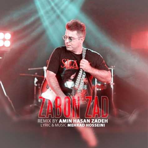 دانلود آهنگ مهراد حسینی زبون زد (ریمیکس) 1 mehrad hosseini zaboon zad remix 2024 06 14 21 03