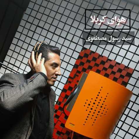 seyed rasoul mostafavi havaye karbala 2024 06 29 19 21