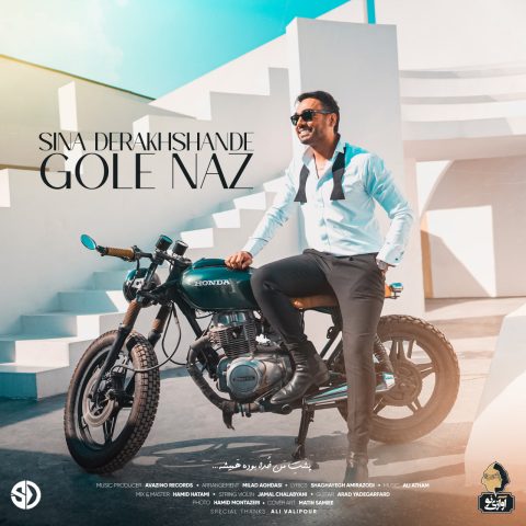 sina derakhshande gole naz 2024 06 18 12 03