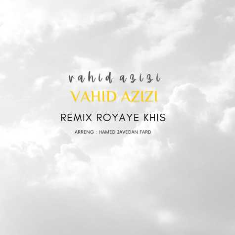 دانلود آهنگ وحید عزیزی رویای خیس (ریمیکس) 1 vahid azizi royaye khis remix 2024 06 08 17 48