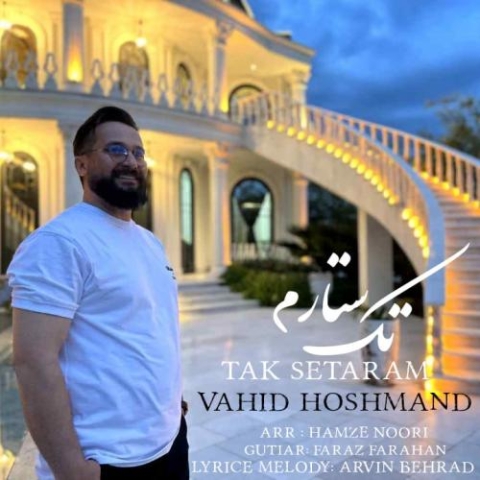 vahid hoshmand tak setaram 2024 06 17 16 47