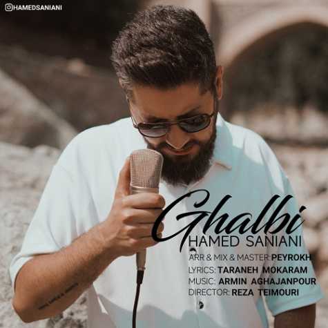 دانلود آهنگ حامد سانیانی قلبی 1 hamed saniani ghalbi 2024 07 04 13 05