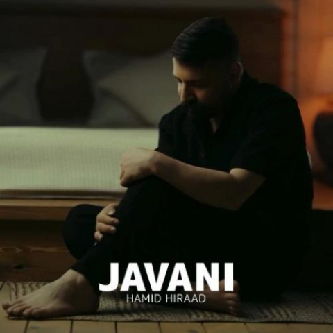 دانلود آهنگ حمید هیراد جوانی (دلی) 1 hamid hiraad javani 2024 07 21 09 20