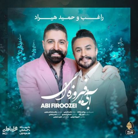 دانلود آهنگ راغب, حمید هیراد آبی فیروزه ای 1 hamid hiraad ragheb abi firoozei 2024 07 01 16 45