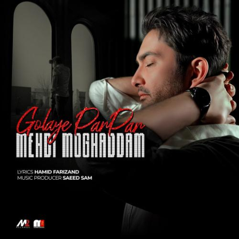 دانلود آهنگ مهدی مقدم گلای پرپر 1 mehdi moghaddam golaye par par 2024 07 01 16 35