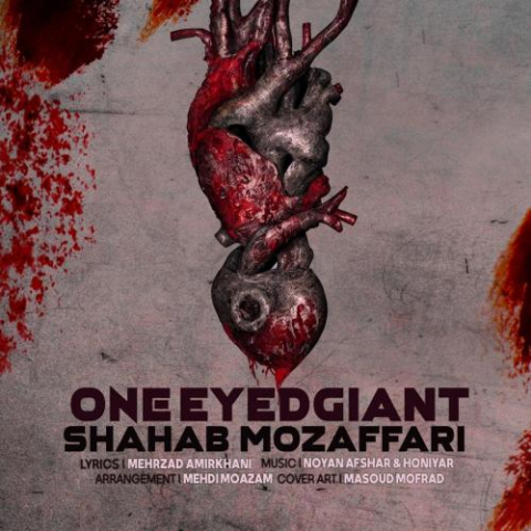 دانلود آهنگ شهاب مظفری غول یه چشم 1 shahab mozaffari one eyed giant 2024 07 06 18 15