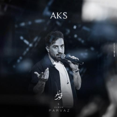 دانلود آهنگ احمد سلو عکس 1 ahmad solo aks 2024 08 27 10 50